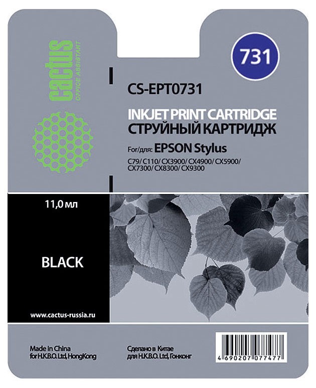 Картридж CACTUS  CS-EPT0731 для Epson Stylus С79/ C110/ СХ3900/ CX4900/ CX5900/ CX7300/ CX8300/ CX93